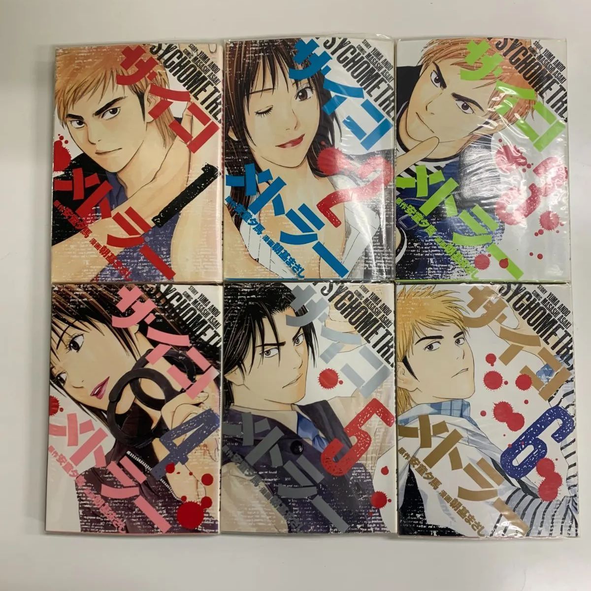 漫画 サイコメトラーEIJI 1～12巻セット - メルカリ