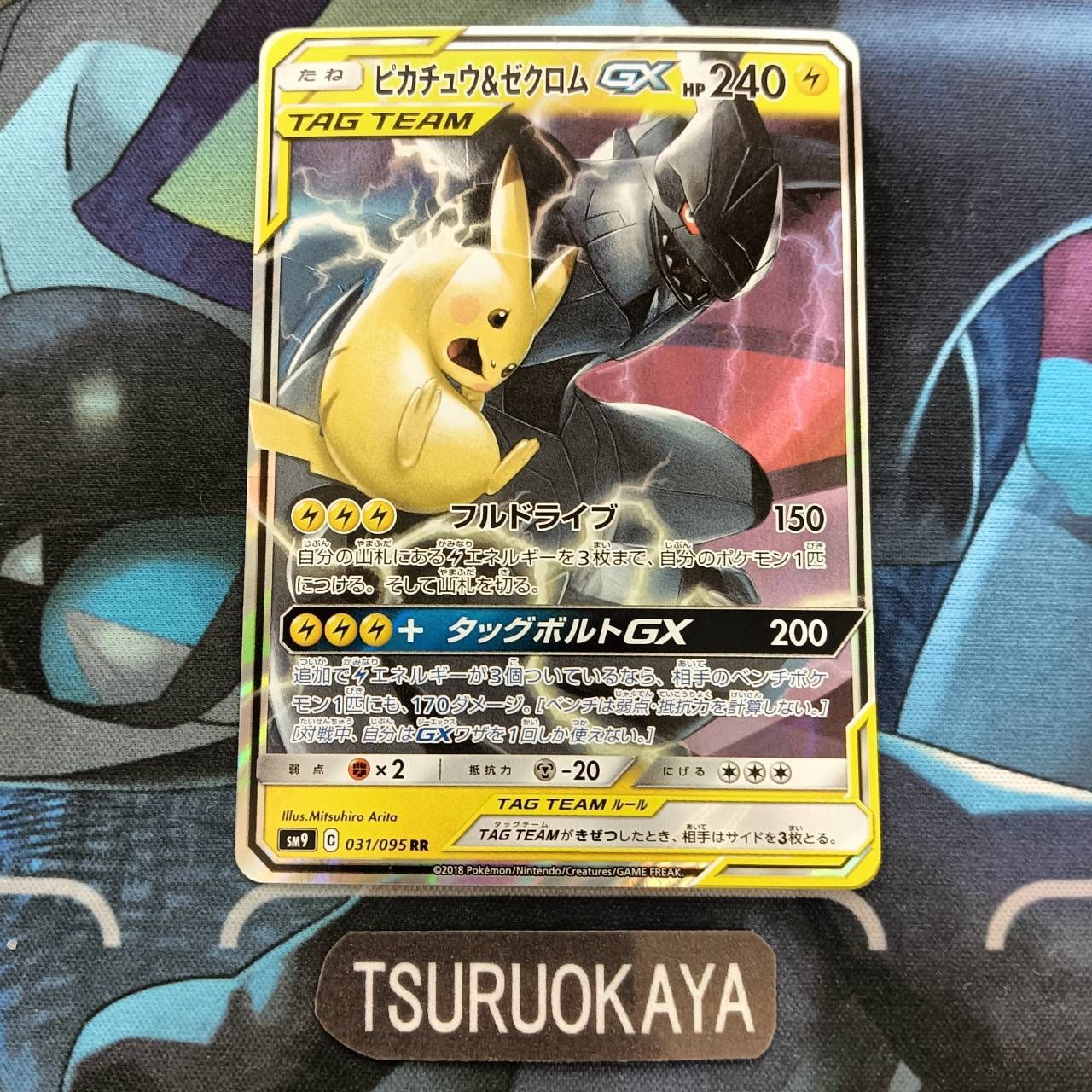 希少 Meiji 明治 ポケモンカード バトルカード リザードンvs