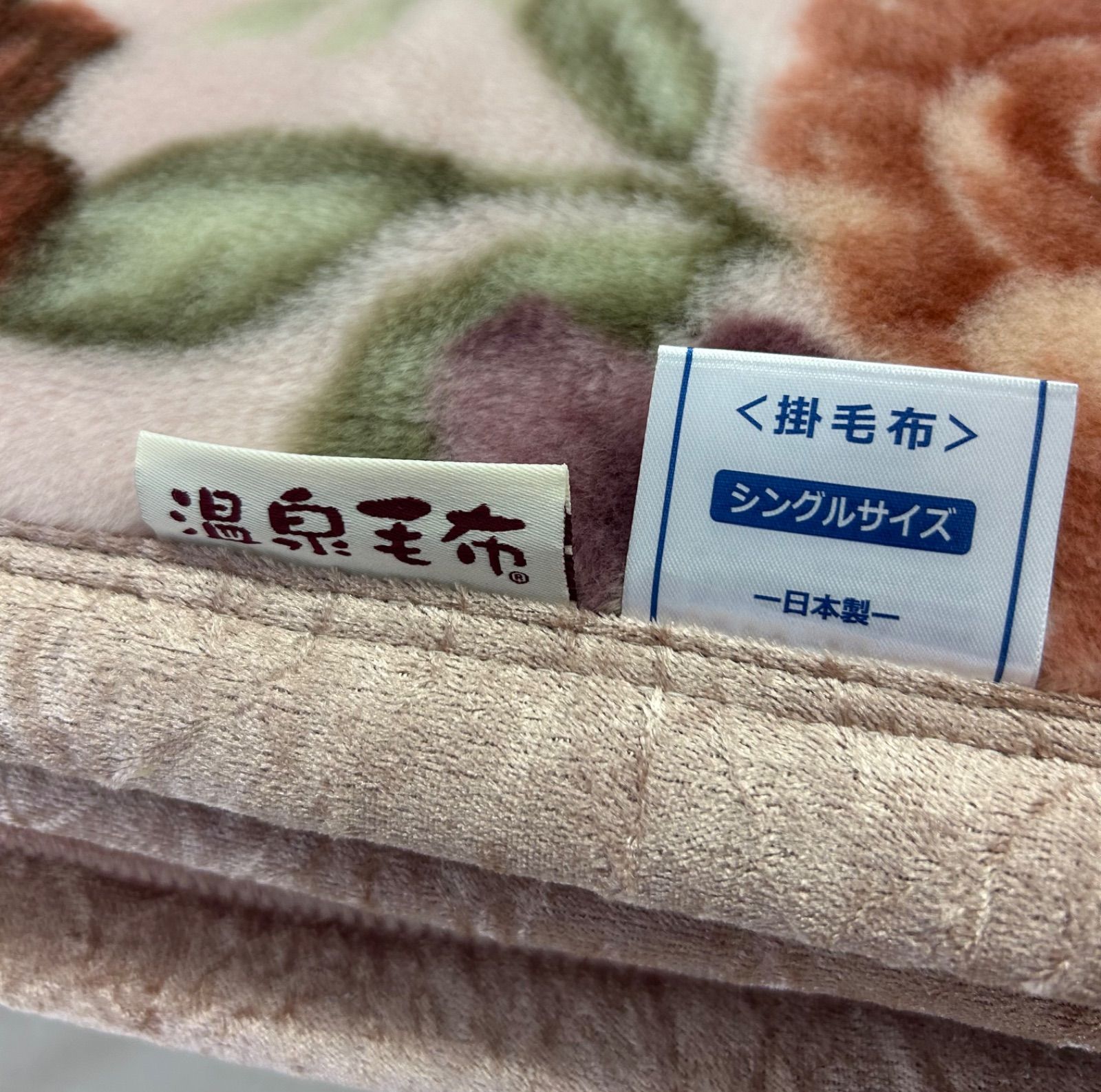 新品！毎年人気！ 日本製プレミアムファー２枚合せ温泉毛布Ｓ メーカー