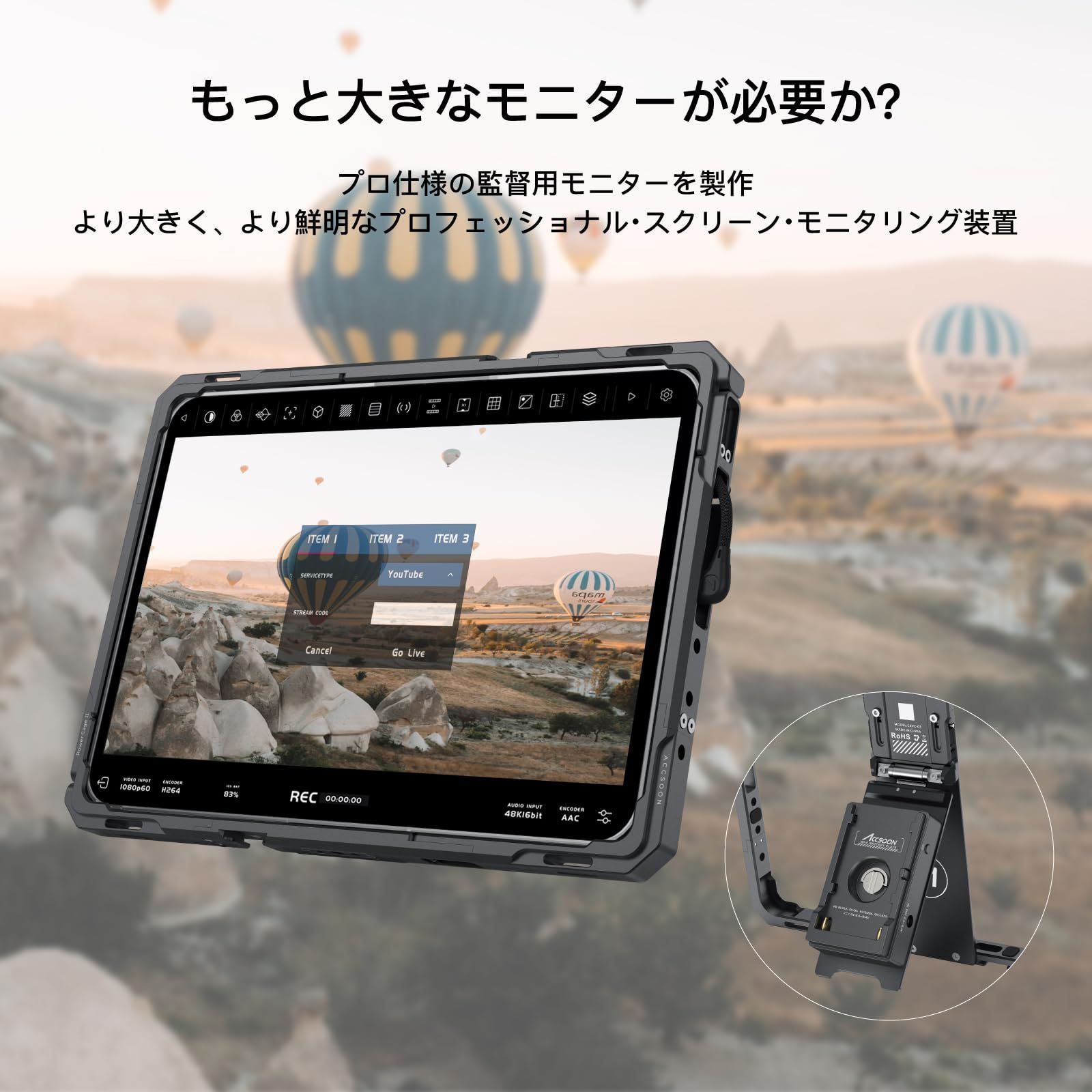 iPad バッテリープレートアダプター付き
