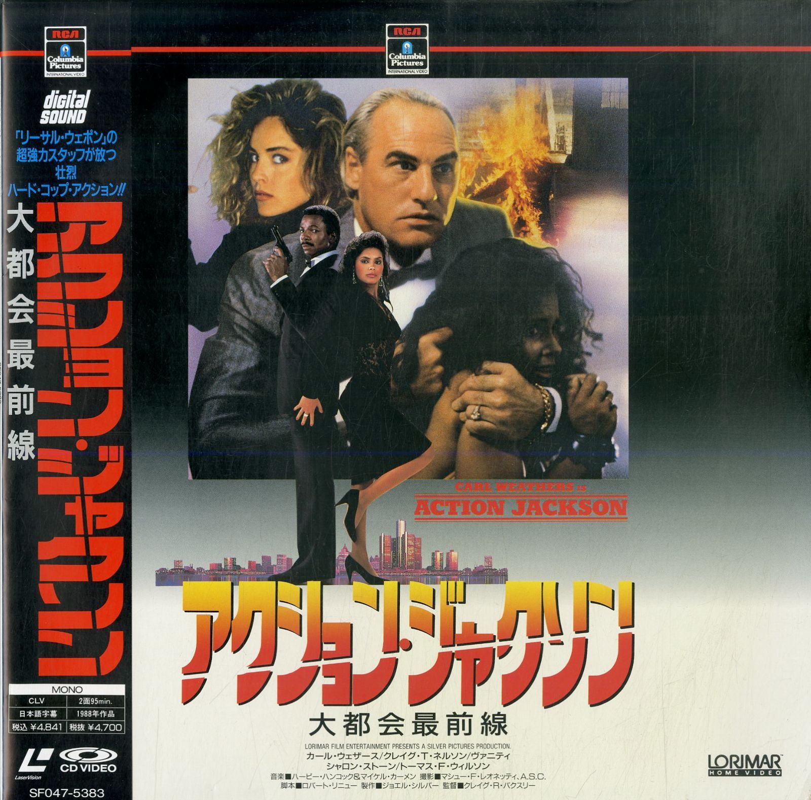 LD1枚 / カール・ウェザース/クレイグ・T・ネルソン / アクション 