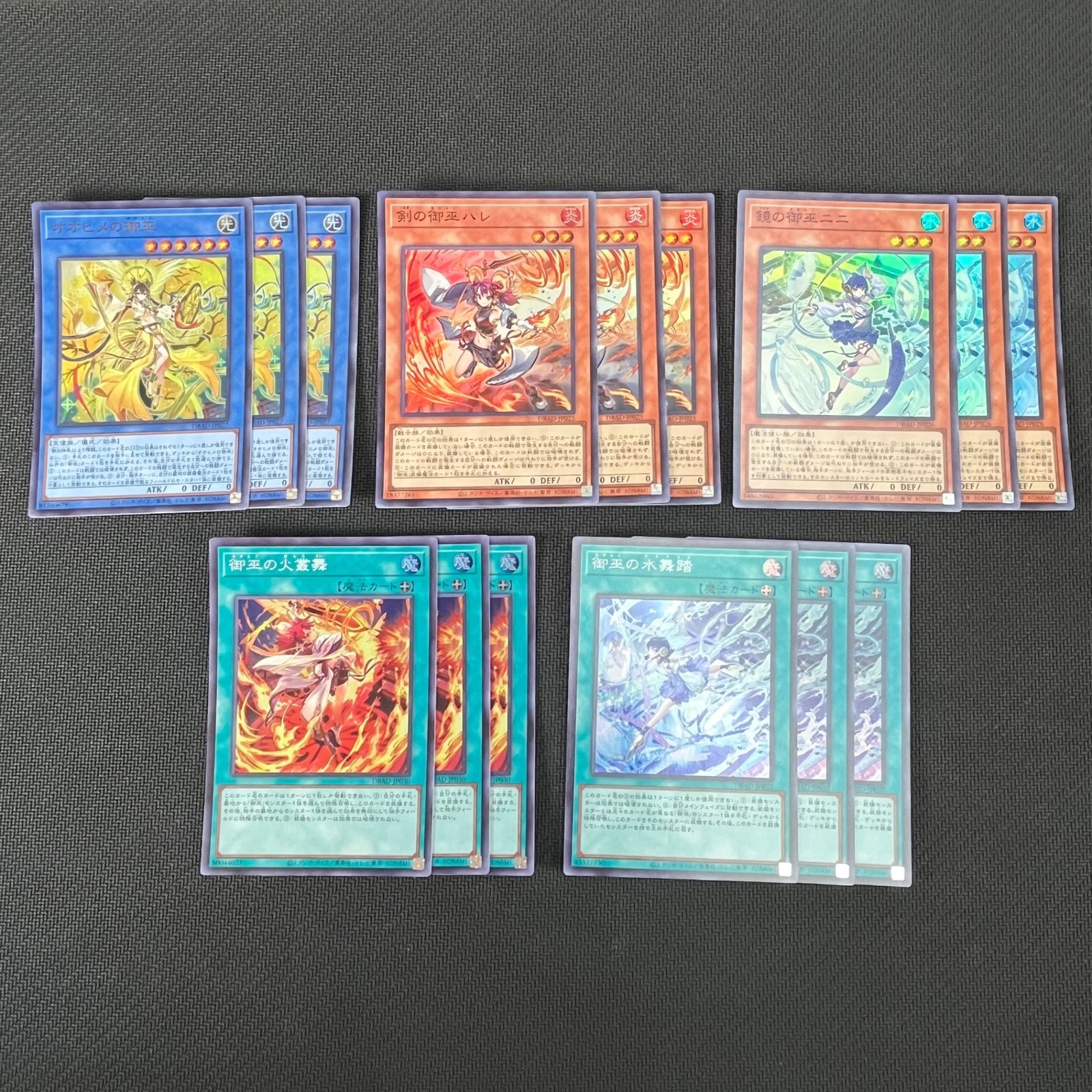 遊戯王 御巫 15枚セット - メルカリ