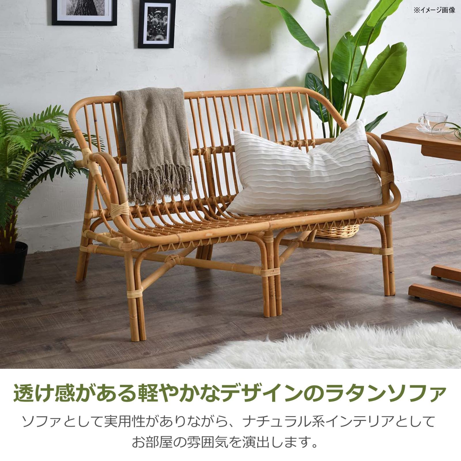 ラタン