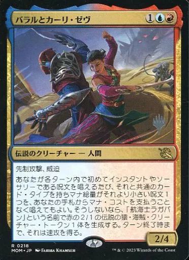 中古】マジックザギャザリング 0218[R]：【プロモ】【プロモスタンプ