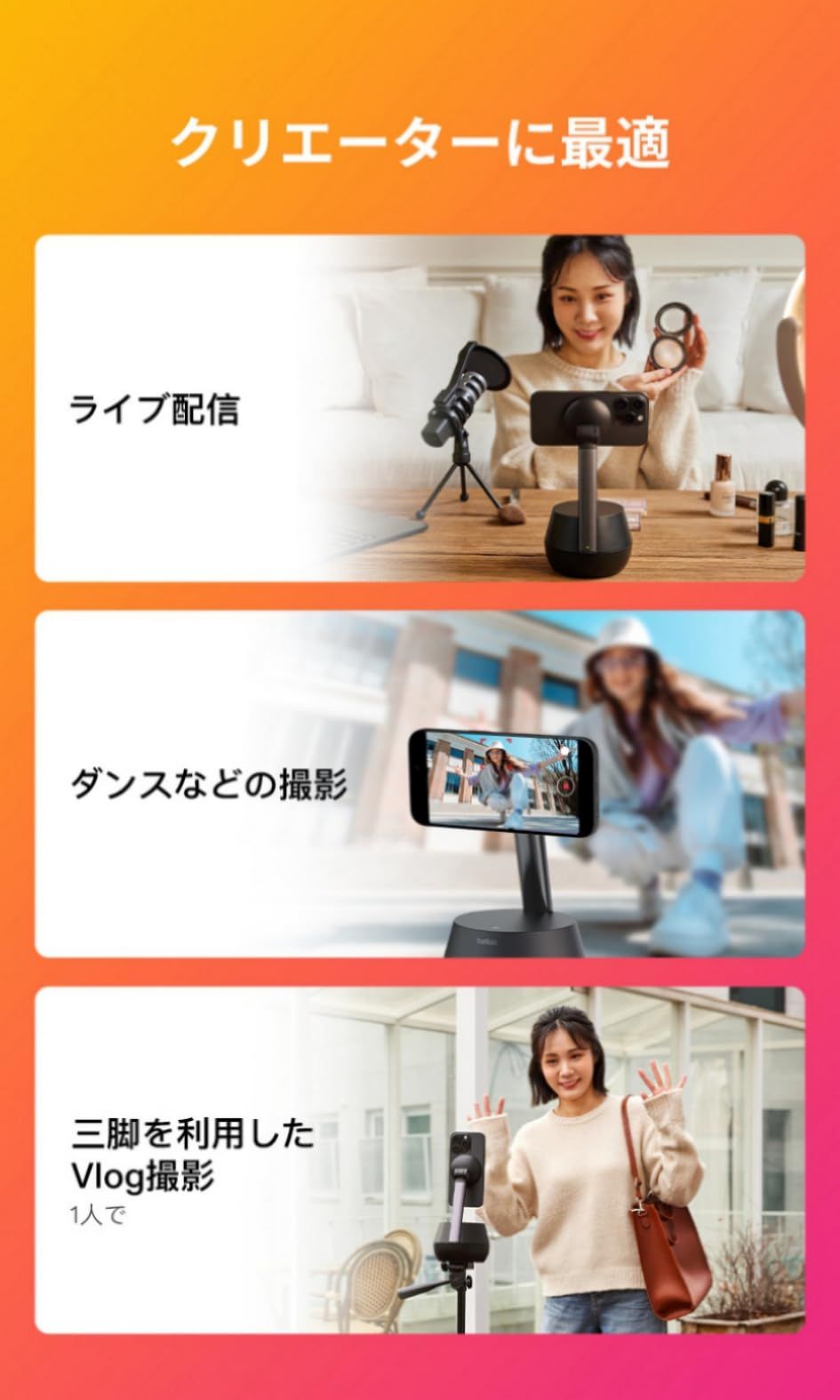 自動追跡スマホ用ジンバル