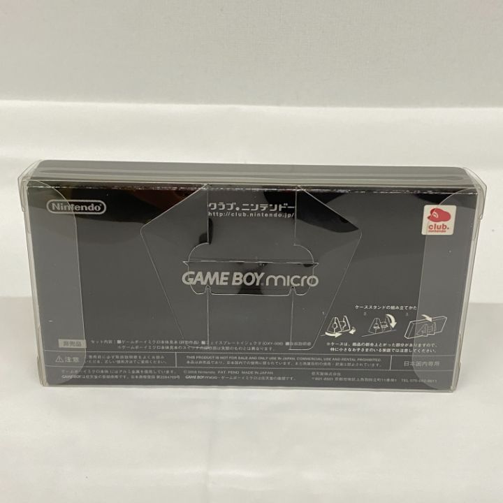 東店24-1396-2506】ゲームボーイミクロ フェイスプレート