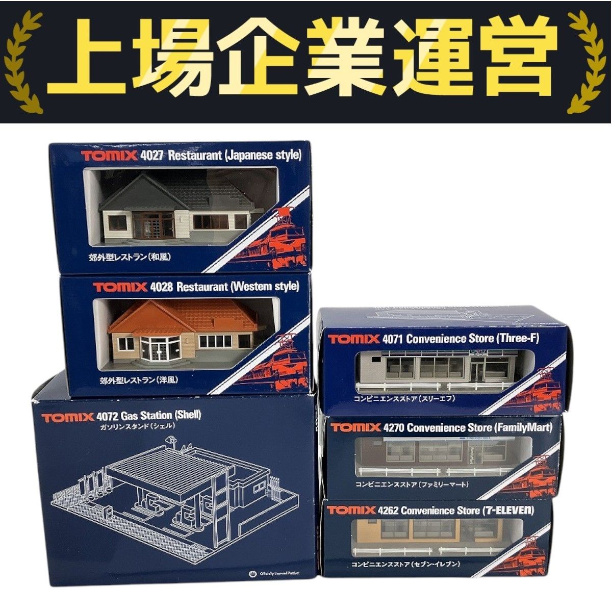 TOMIX 4262 4270 4271 4027 4028 4072 コンビニ レストランなど TOMIX 4262 4270 4271 4027 4028 4072 コンビニ レストランなど