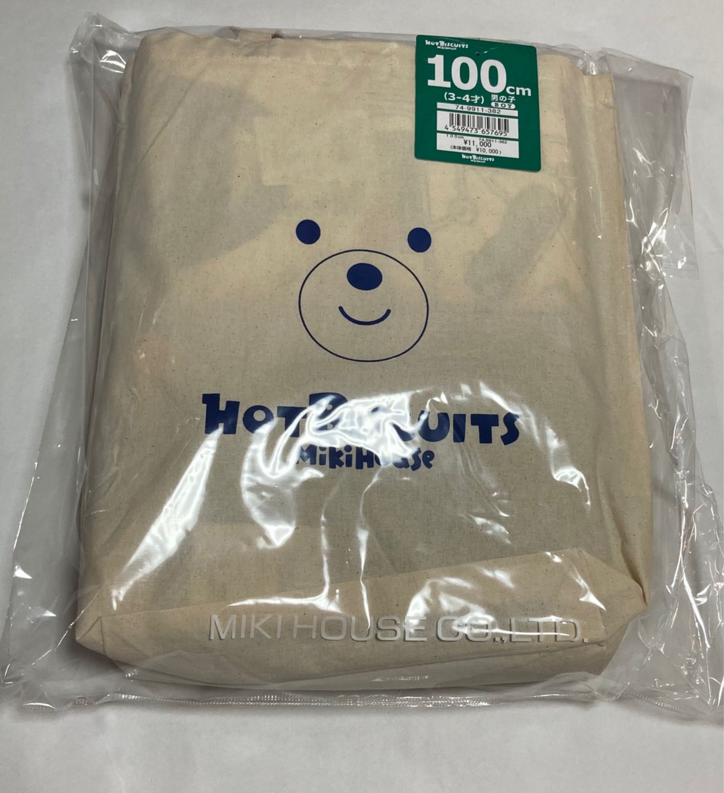 ミキハウス 2022　男の子　100  ホットビスケッツ福袋 ミキハウス ホットビスケッツ福袋（ミキハウス 2022 男の子 100