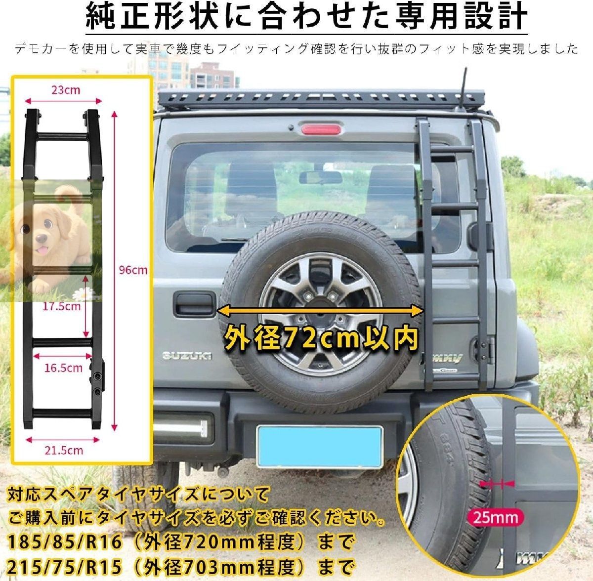 パーツ リアラダー