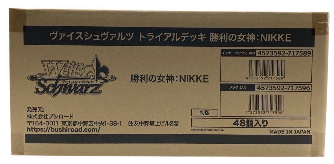 ヴァイスシュヴァルツ