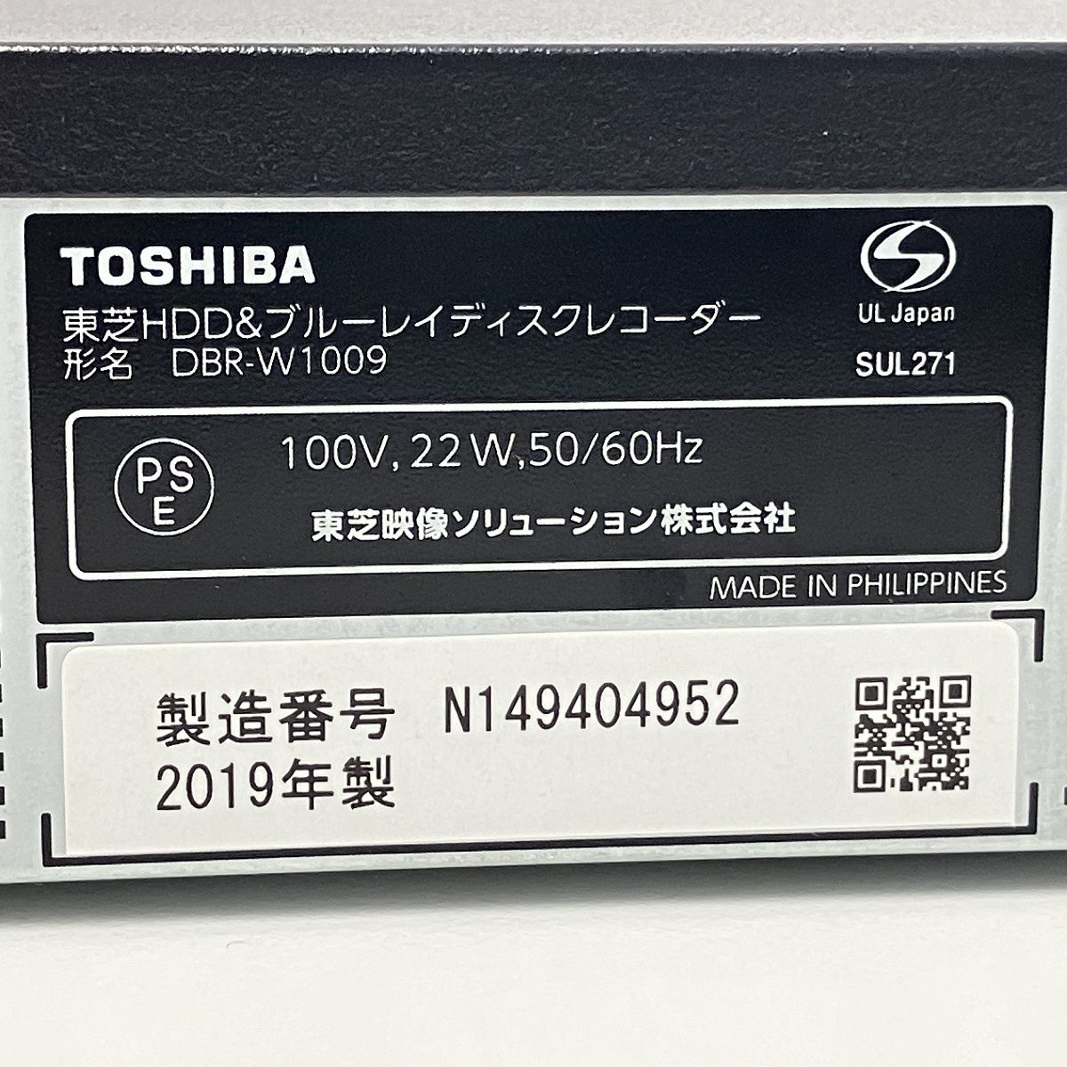 TOSHIBA 東芝 DBR-W1009 HDD/BDレコーダー 2019年製 3D対応品