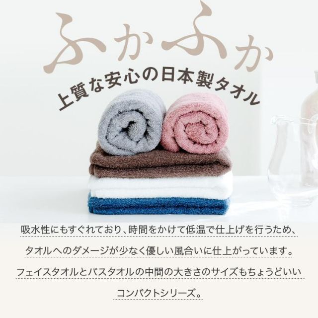 公式】バスタオル 新品 タオル ミニ フェイスタオル 2枚セット