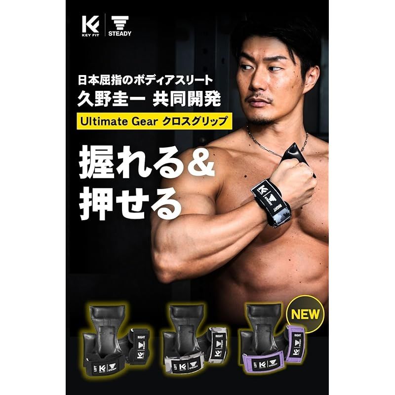 パワーグリップ 久野圭一コラボ