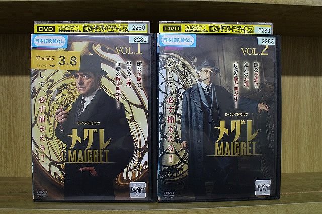 DVD MAIGRET メグレ 全2巻 ローワン・アトキンソン ※ケース無し