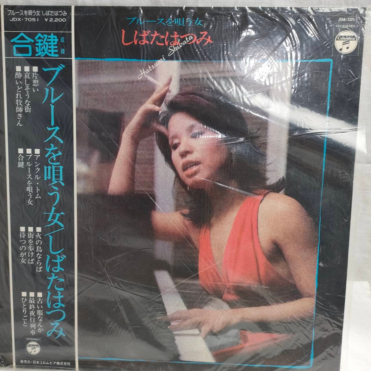 ＬＰ超希少超名曲・超美音】しばたはつみライブⅣ／しばたはつみ☆1979 