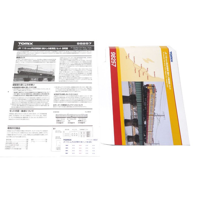 tomix115系新新潟色3両セット Nゲージ TOMIX Nゲージ JR 115系 (