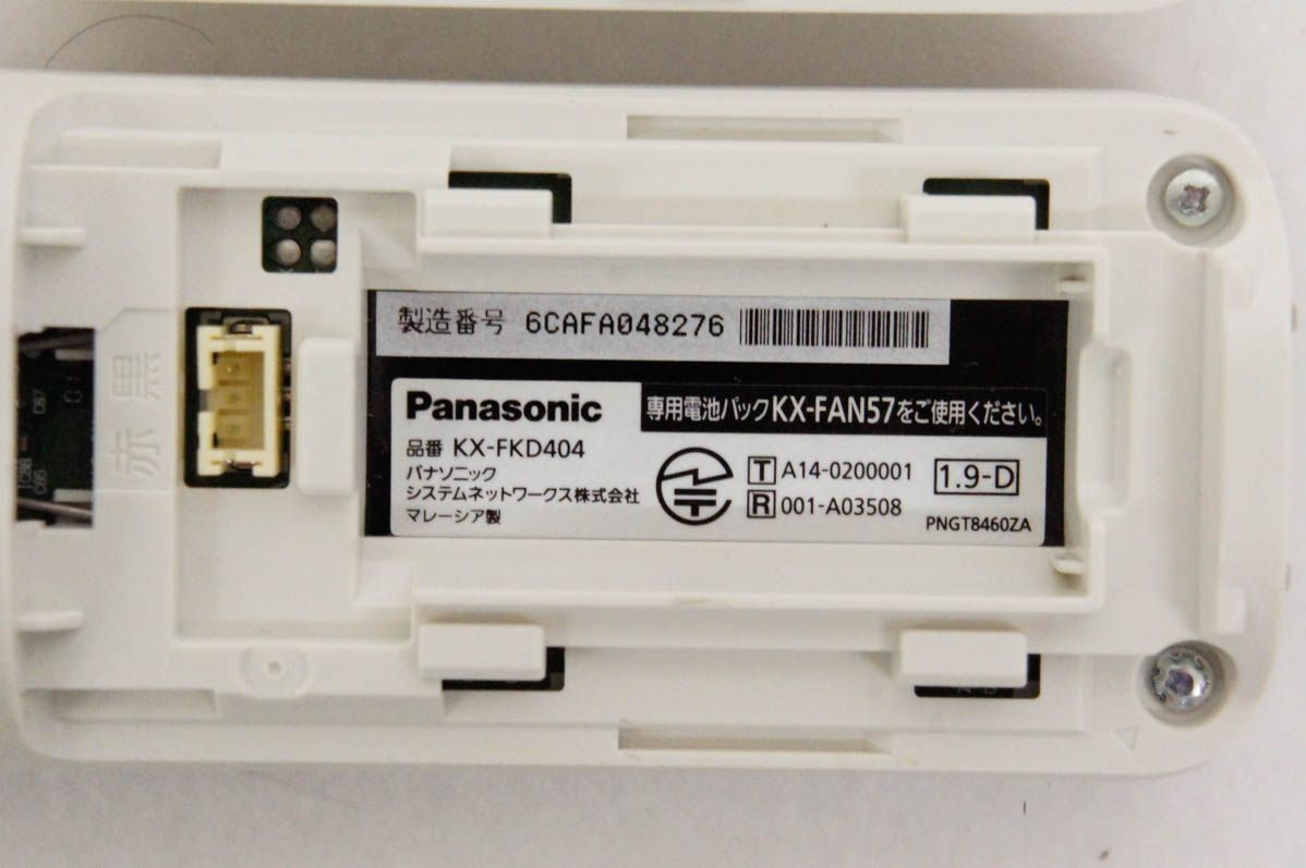 Panasonicパナソニック コードレス増設子機 KX-FKD404-T 機/FAXに