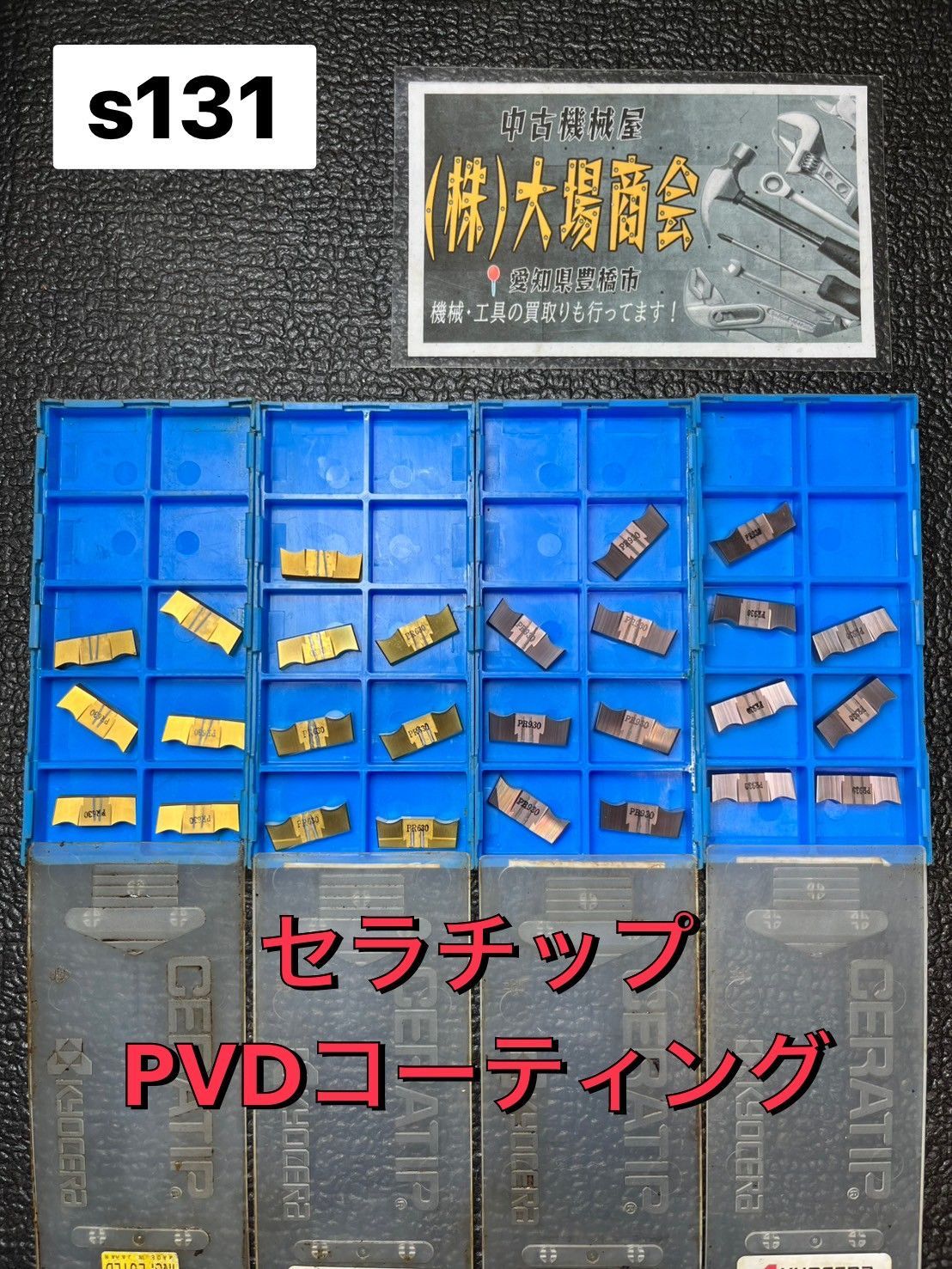京セラ 溝入れ加工用チップ PVDコーティング PR1225 10個 GVR200-020S:PR1225 京セラ 溝入れ加工用チップ ＰＶＤコーティング ＰＲ１２２５ ( GER350
