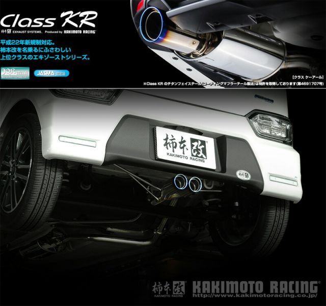 柿本_改]DAA-MH55S ワゴンRスティングレー_2WD(R06A WA05A / 0.66