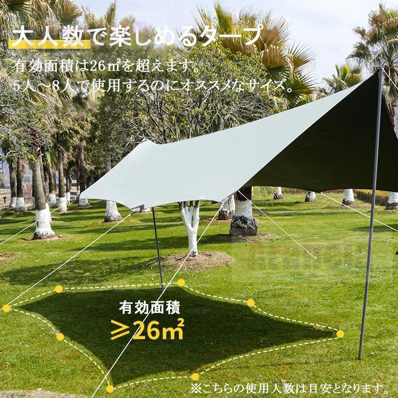 タープ