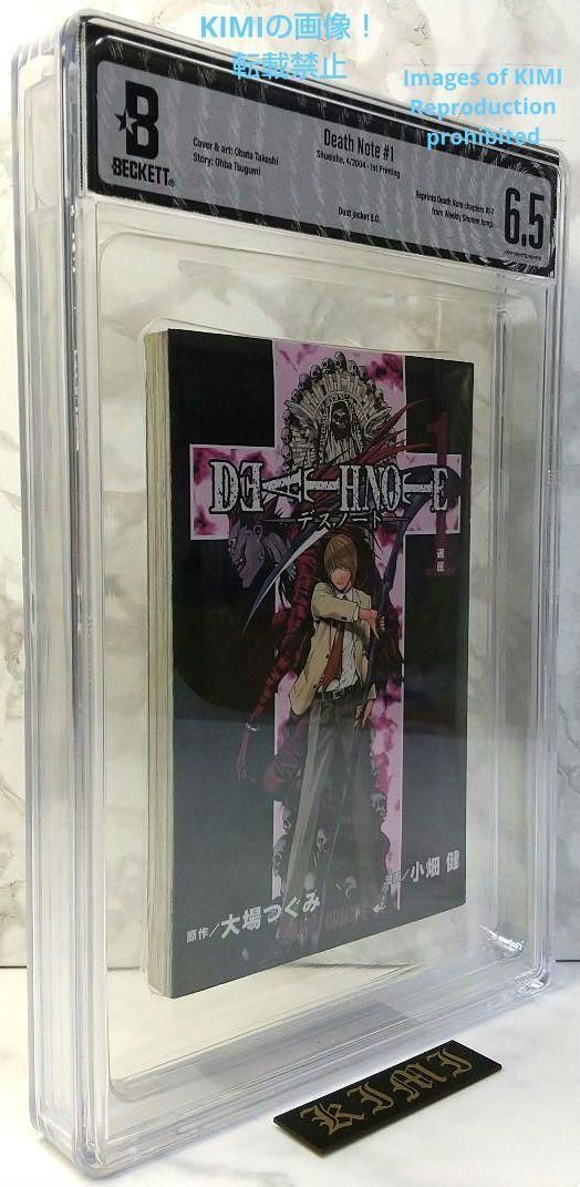 希少 初版 DEATH NOTE デスノート 1 2004 BECKETT6.5 希少 初版 DEATH NOTE デスノート 1 2004 BECKETT6.5 希少 初版