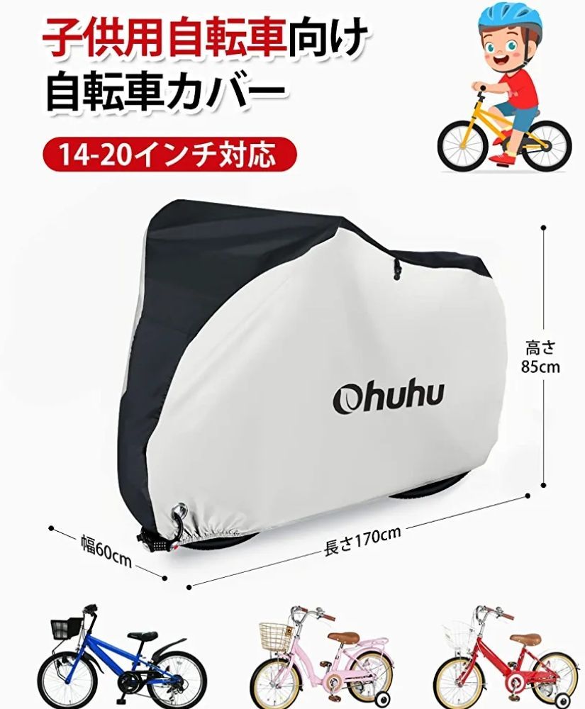 ohuhu バイク 自転車 カバー 新品未使用品 - バイク