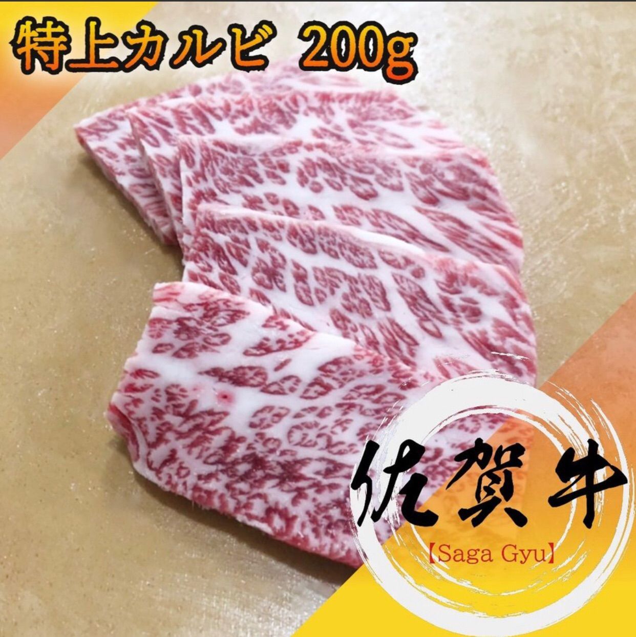 厳選 黒毛和牛 メス 牛 限定 牛 カルビ焼肉 2.5Kg