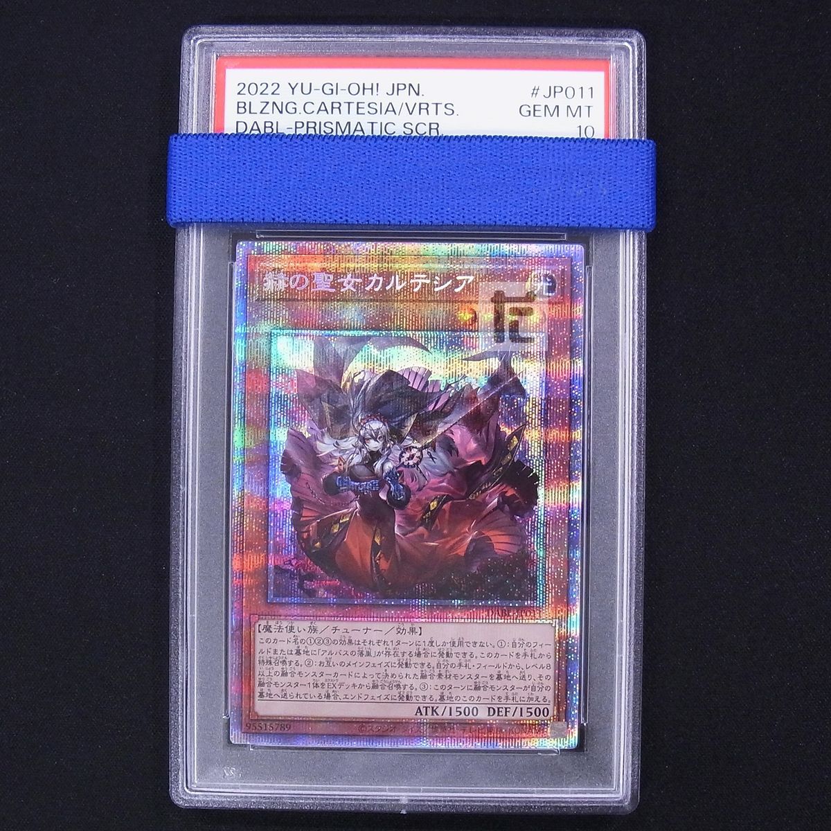 PSA10 赫の聖女カルテシア プリズマティックシークレット 鑑定品
