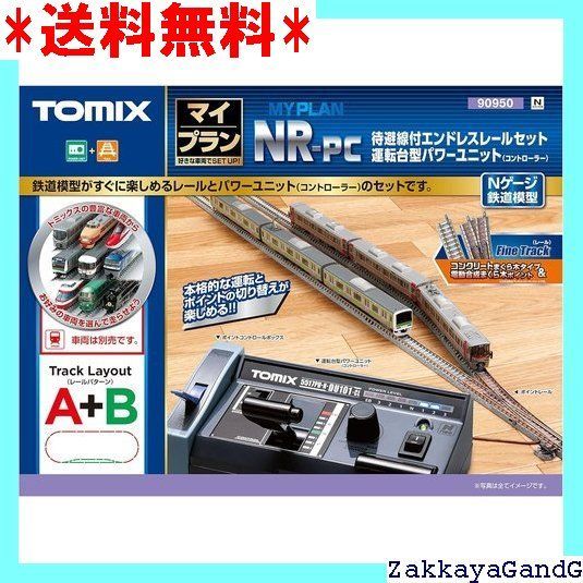 TOMIX Nゲージ マイプラン NR-PC F レールパターンA B 90950 鉄道模型 レールセット 782