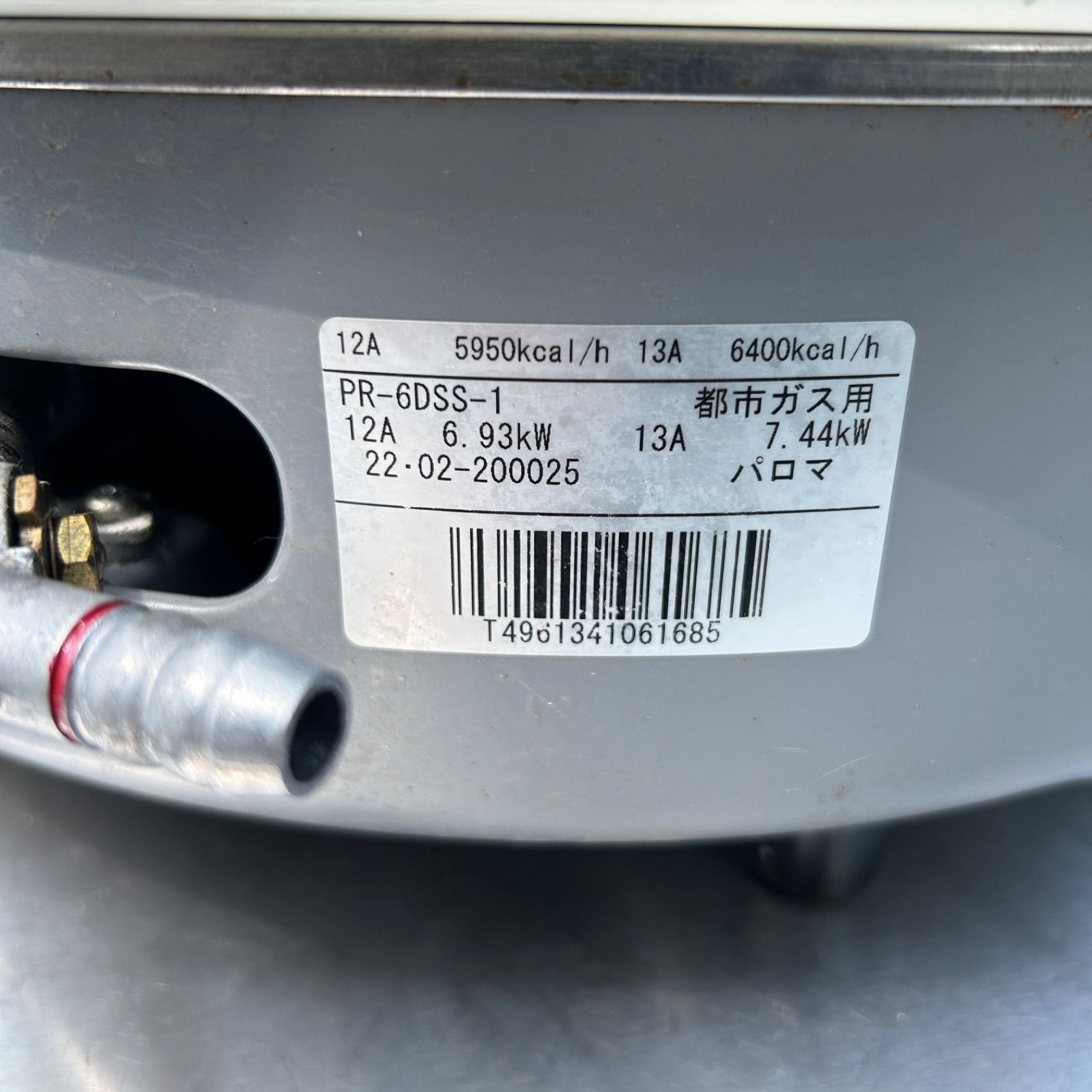 美品】Paroma パロマ 業務用 ガス式炊飯器 PR-6DSS-1 2022年製 都市