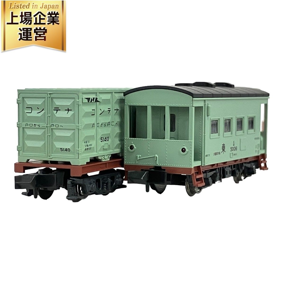 KATO 10-489 コンテナ特急たから号 9両基本セット 【公式通販】