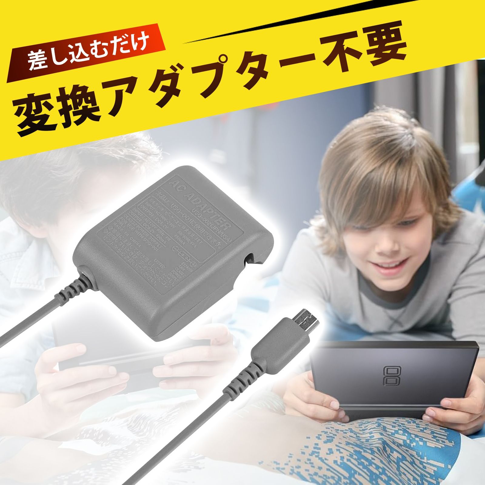 任天堂 NDSL充電器 ニンテンドーDS Lite対応 AC アダプター アクセサリ 任天堂 NDSL充電器 ニンテンドーDS Lite対応 AC アダプター アクセサリ