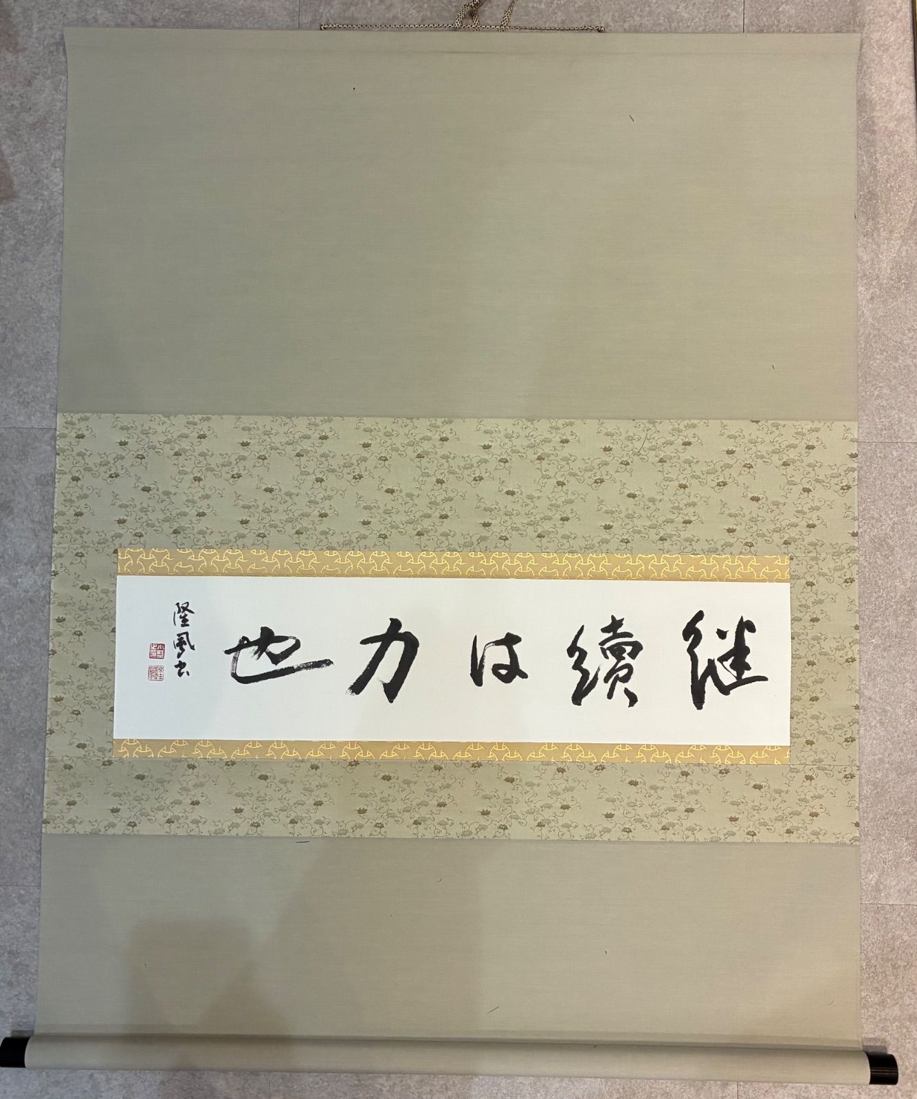 墨の芸術 継続は力なり 継続は力也 落款あり 掛軸 桐 手書き付 伝統装裱 和風コレクション 激励壁掛け 書道ファンコレクション