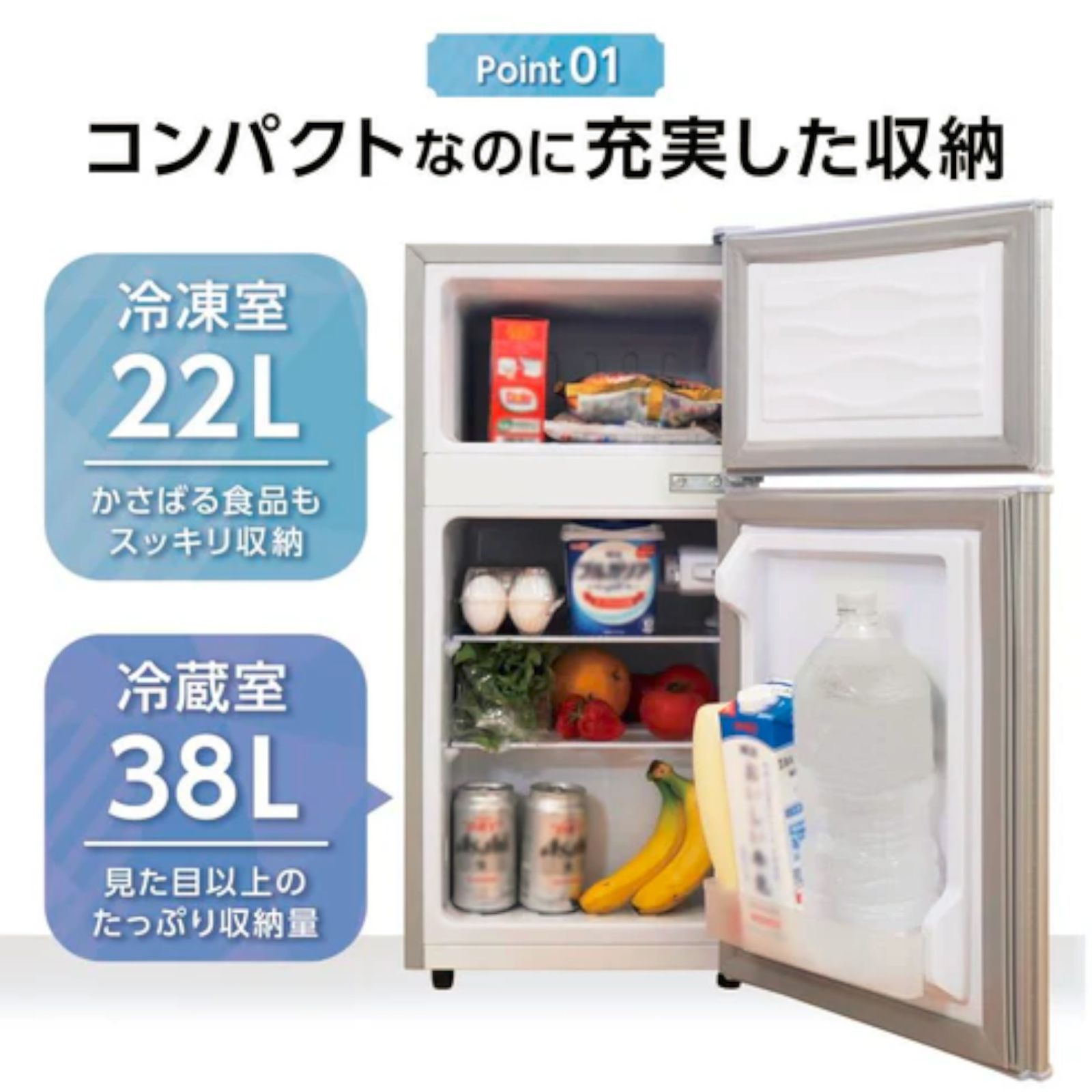 小型冷蔵庫 60L 冷凍室22L 冷蔵室38L 2500 小型 冷蔵庫 60L ホワイト 冷蔵室 38L 冷凍室 22L 1人