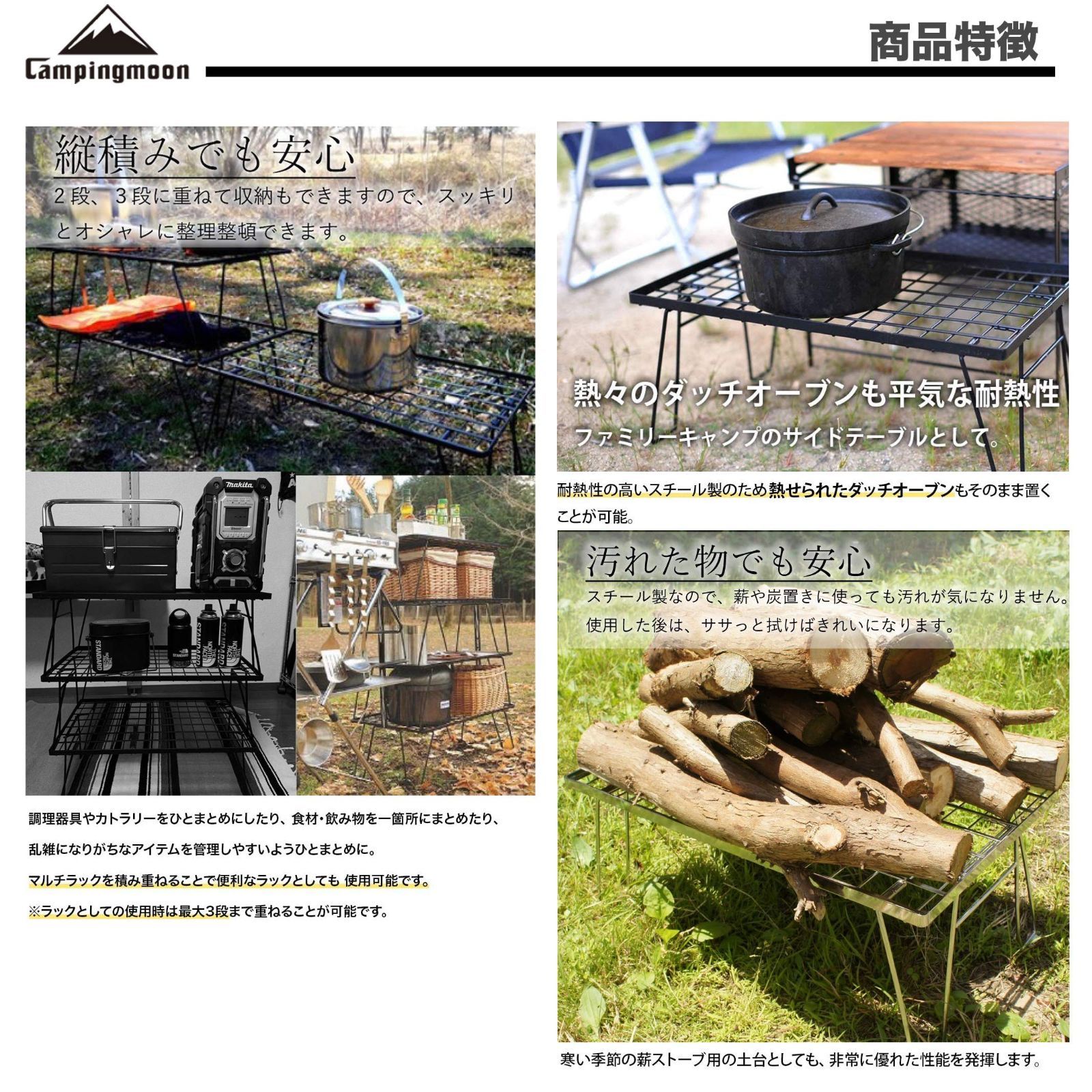 フィールドラック