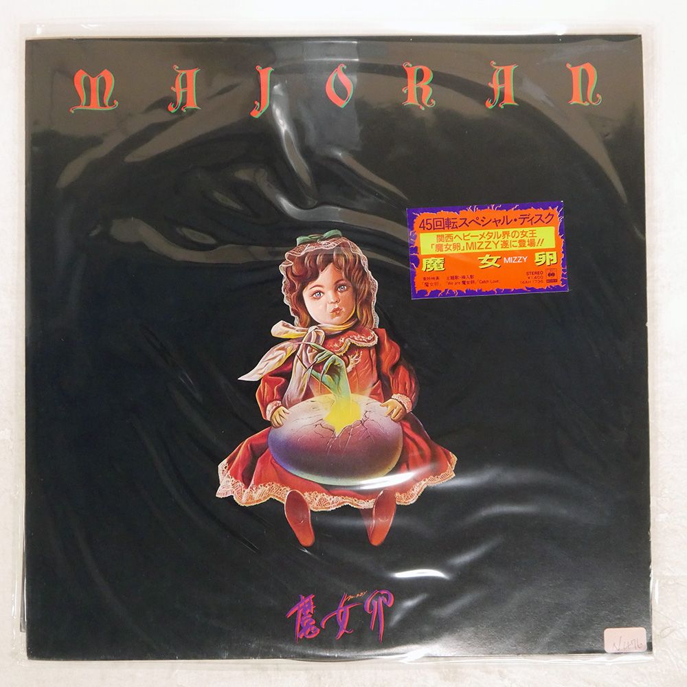 国内盤 魔女卵/SAME/CBS/SONY 14AH1736 12 - メルカリ