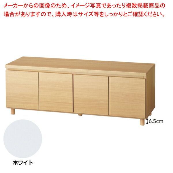 木製収納ボックス ロータイプ 丸棒脚タイプ W120cm用 ホワイト