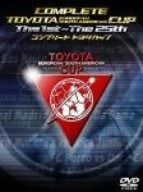 コンプリート トヨタカップ The 1st～The 25th〈4枚組〉 中古】その他DVD コンプリート トヨタカップ The 1st～The25