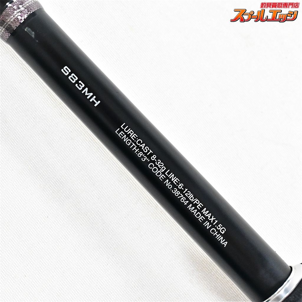 【シマノ】 18ハードロッカー S83MH SHIMANO HARD ROCKER ハタ
