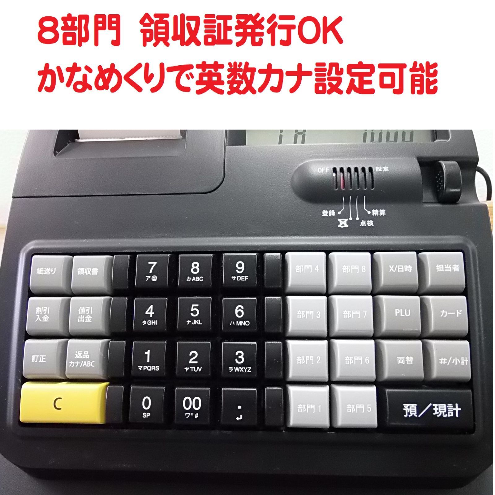 美品1030 USEN Uレジ　8部門感熱紙　複数税率対応インボイスレジスター 美品1030 USEN Uレジ 8部門感熱紙 複数税率対応インボイスレジスター