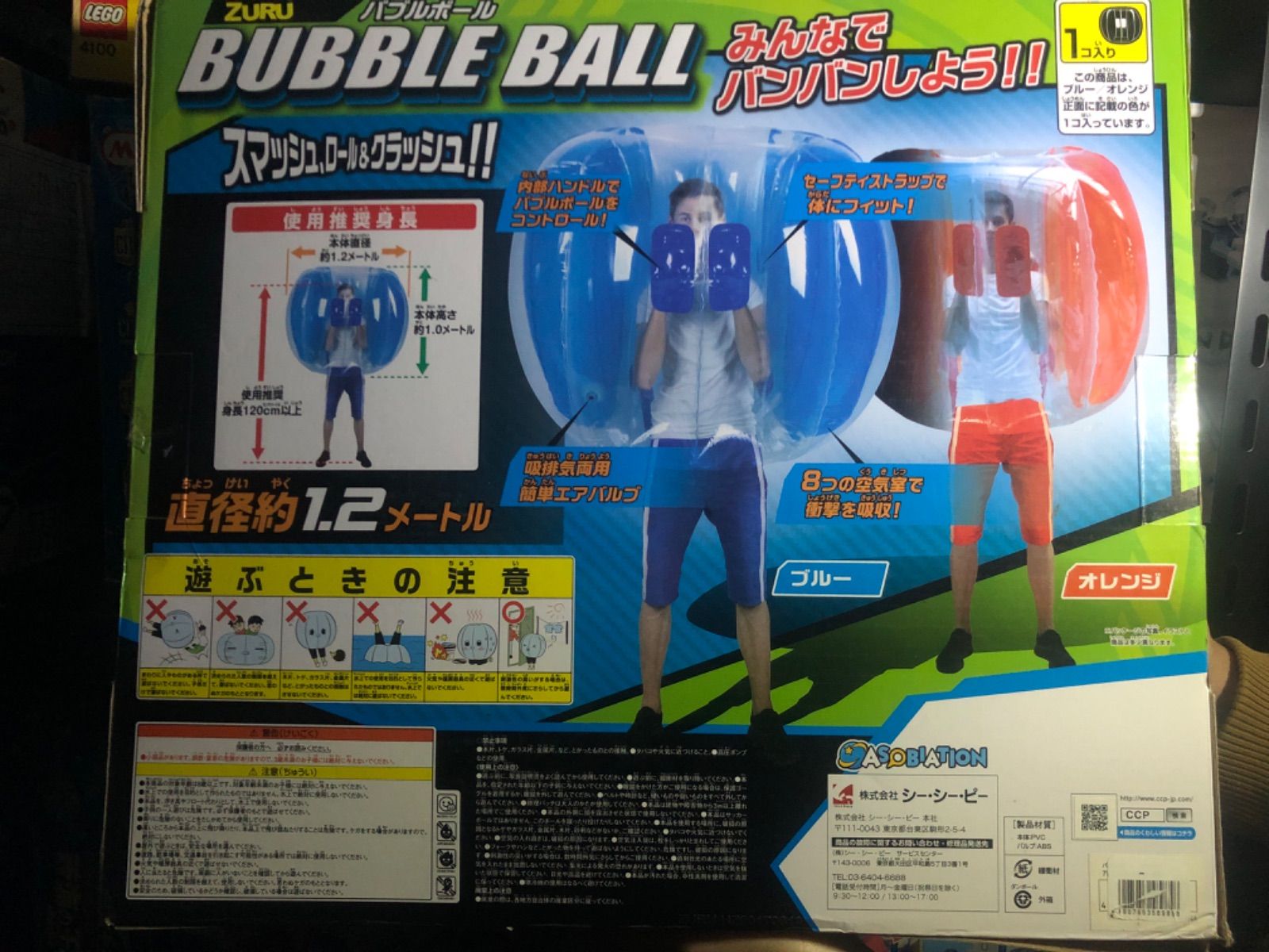 バブルボール