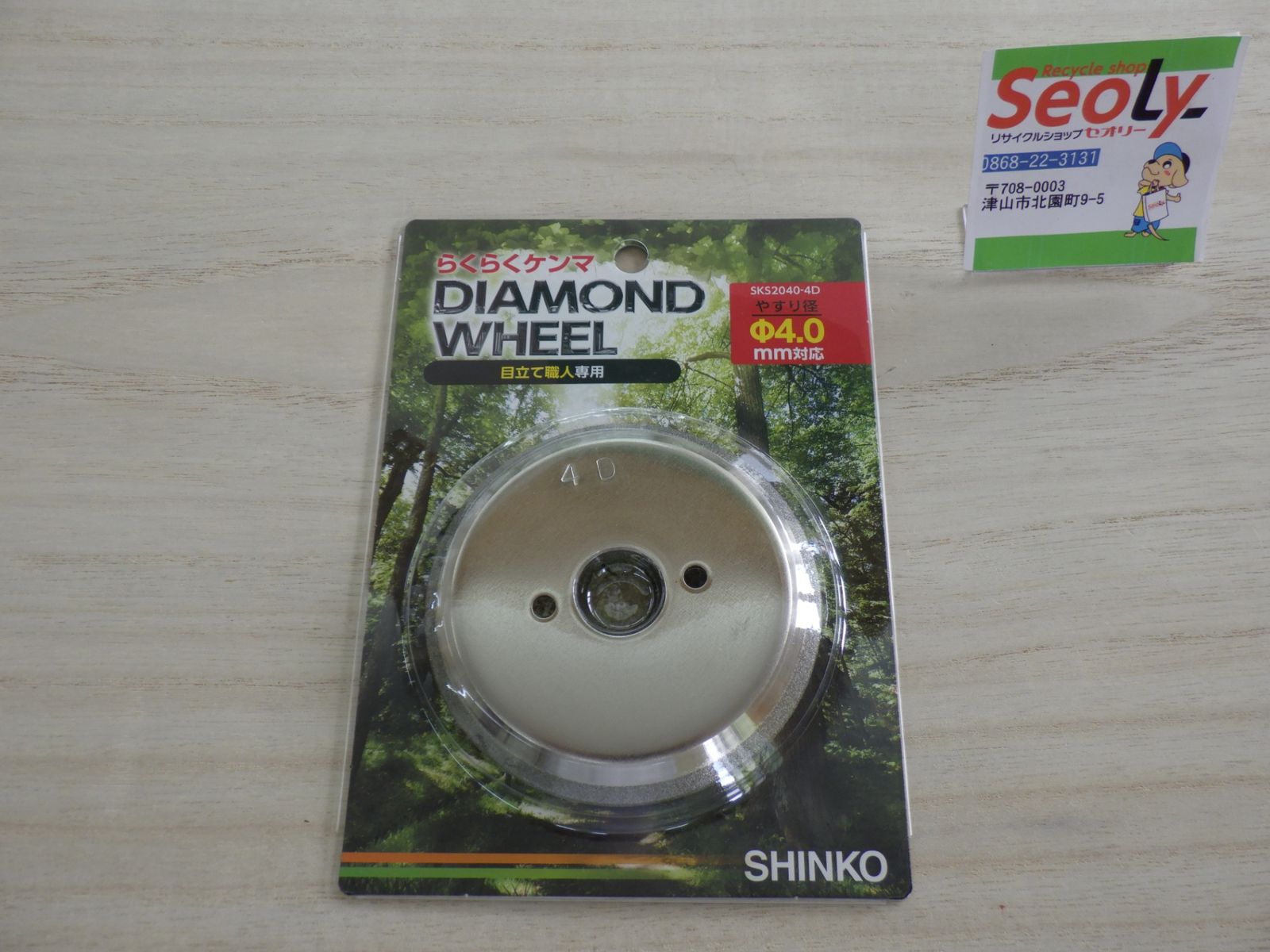 シェブロンビーズ大玉sh0001