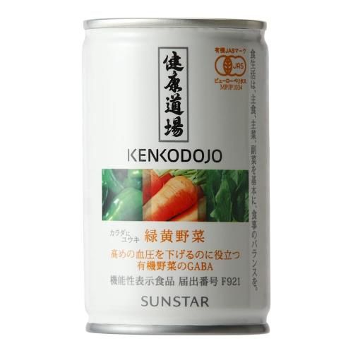 難あり 機能性表示食品サンスター健康道場 緑黄野菜160g×24本 特売品期間限定。
