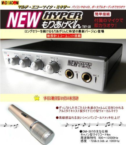もりあげくん