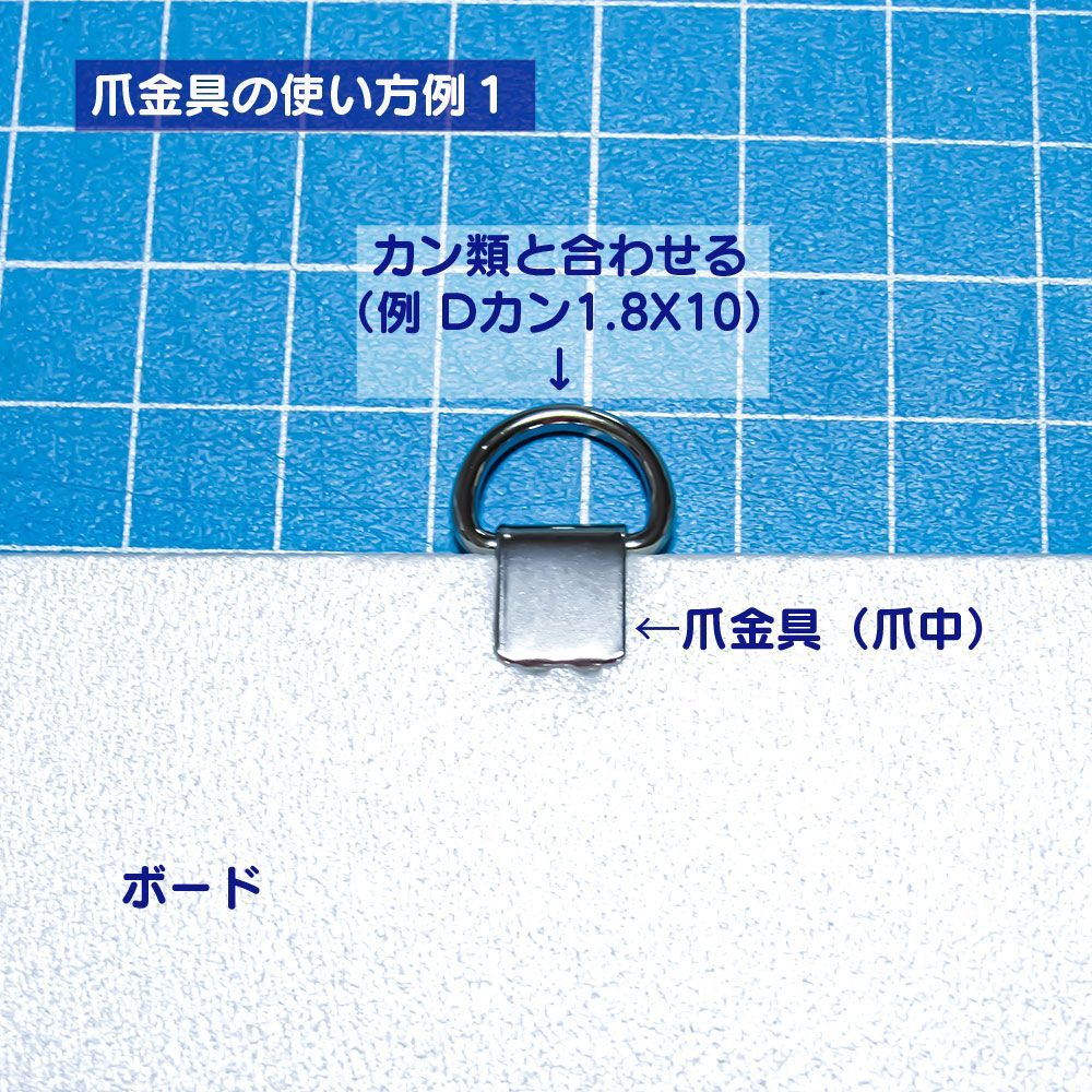 筋入りツメ金具