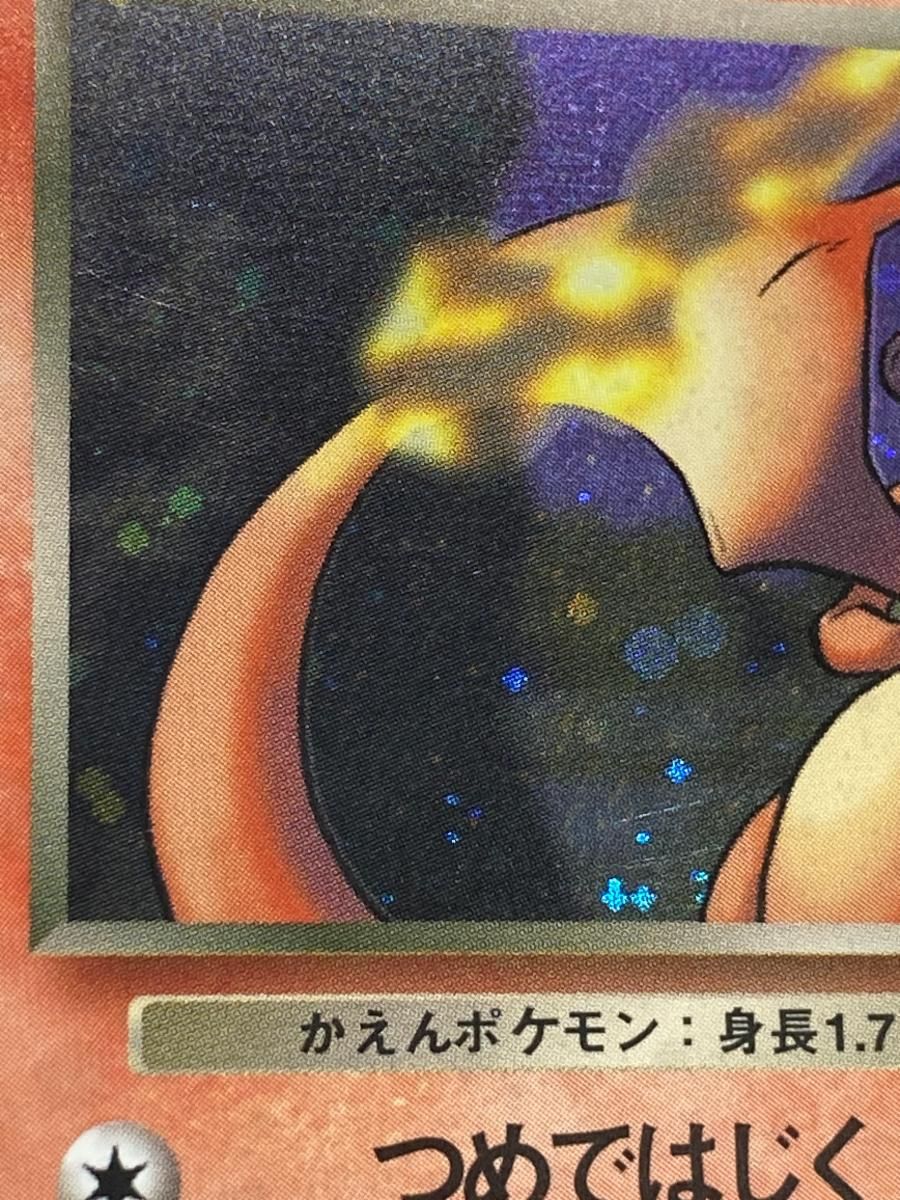 わるいリザードン LV.38 ☆ [旧裏面] No.006 ロケット団 状態難