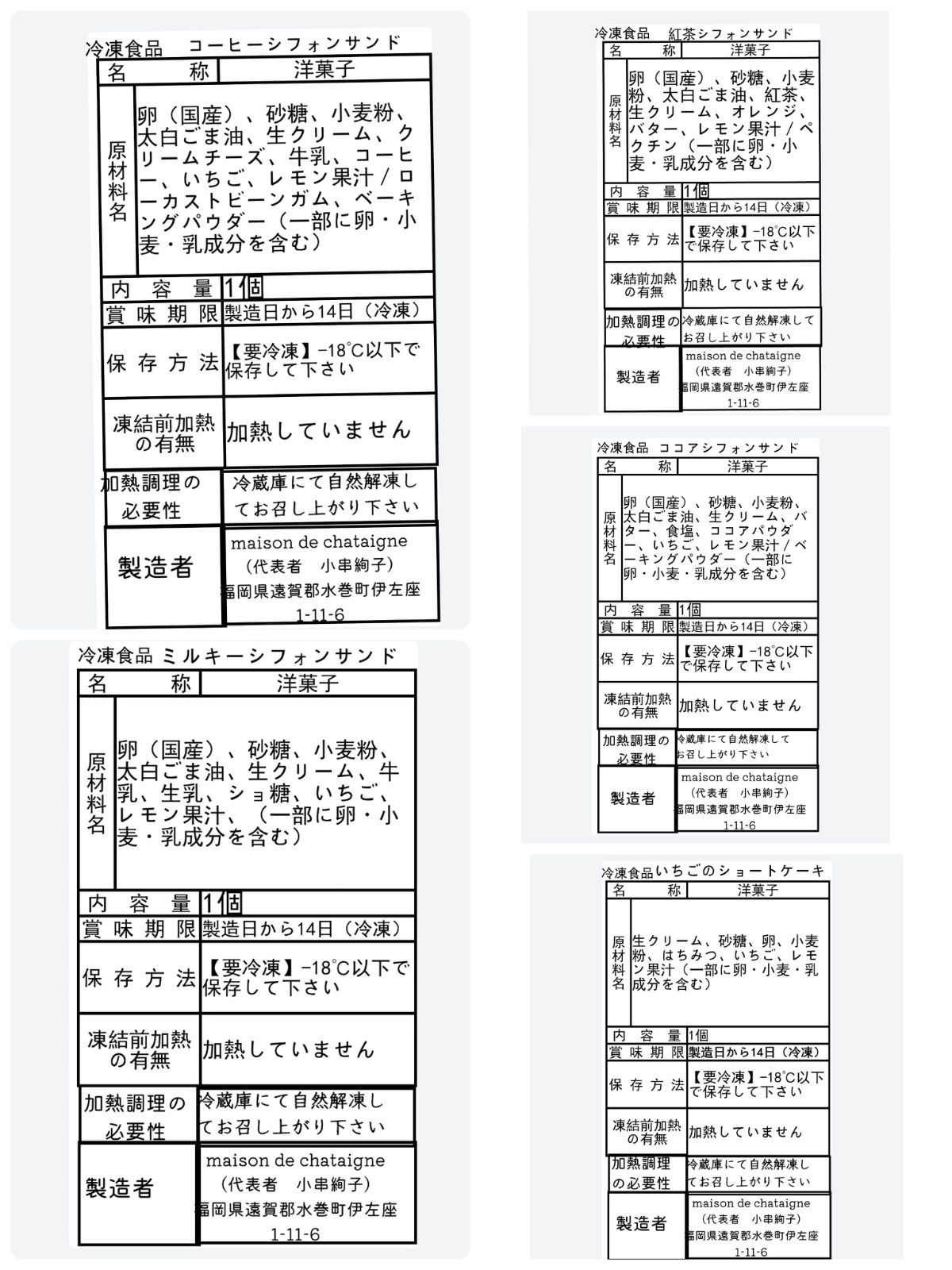C☆彡様専用 おやつ便 シフォンケーキサンド チーズケーキ テリーヌ
