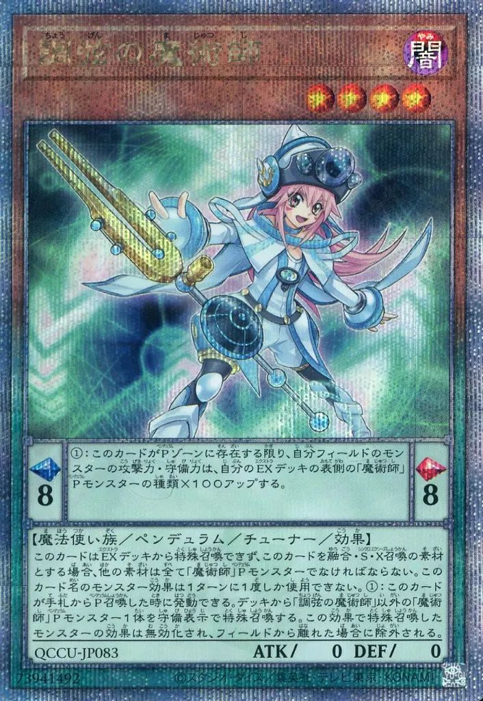 Amazon.co.jp: 遊戯王カード 賤竜の魔術師(25th シークレット