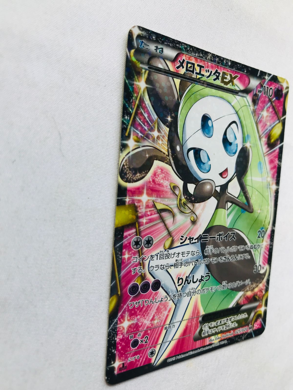 ポケモンカード　まとめ売りメロエッタEX SR SC 025/020 メロエッタEX(SR)(SC-025-020)｜ポケカ通販サイト【Cardshop Serra】
