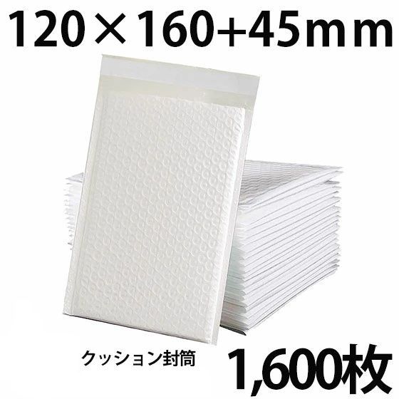 送料無料 クッション封筒 1600枚入り xsサイズ エアキャップPET防水材質 小物 アクセサリー類 外寸 約120x160mm|内寸 約100x160mm